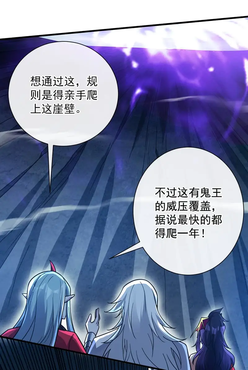 第130话 亲手复仇鬼王！25