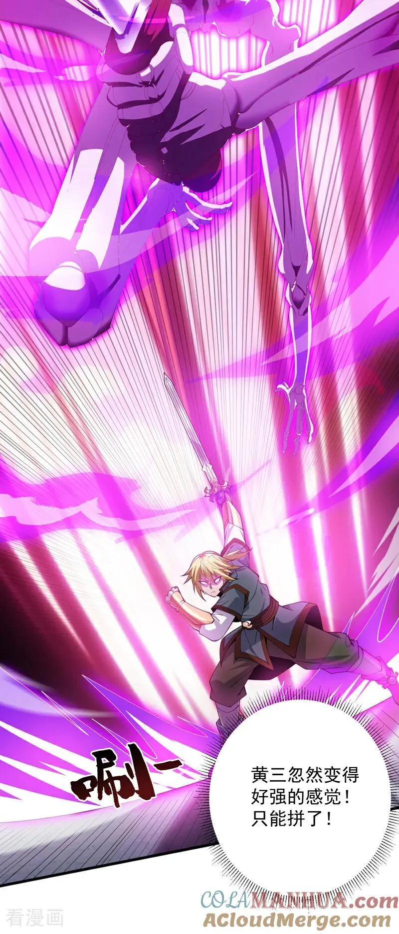 第184话 一步登神？！20