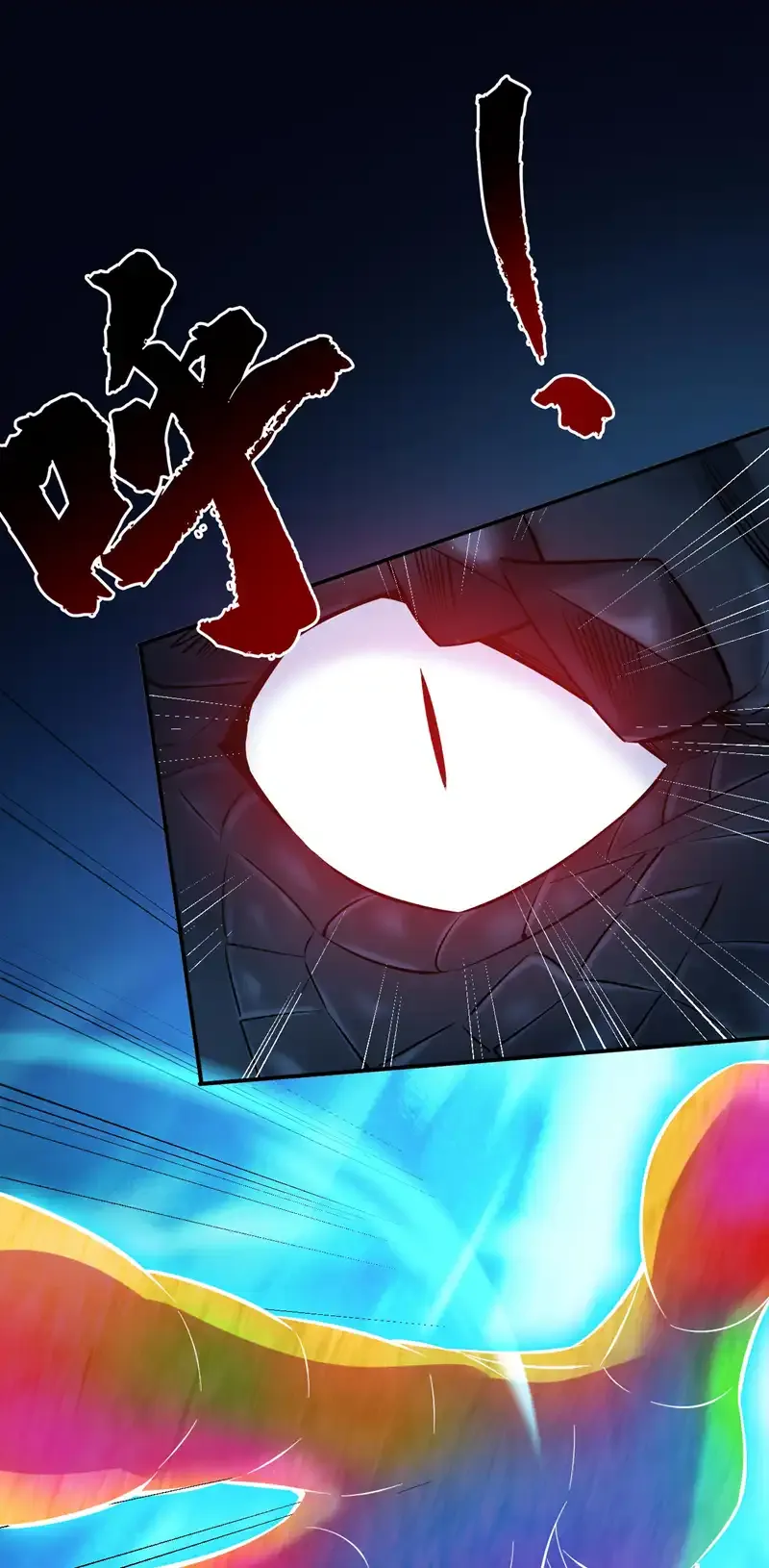 第69话 这才刚开始呢！6