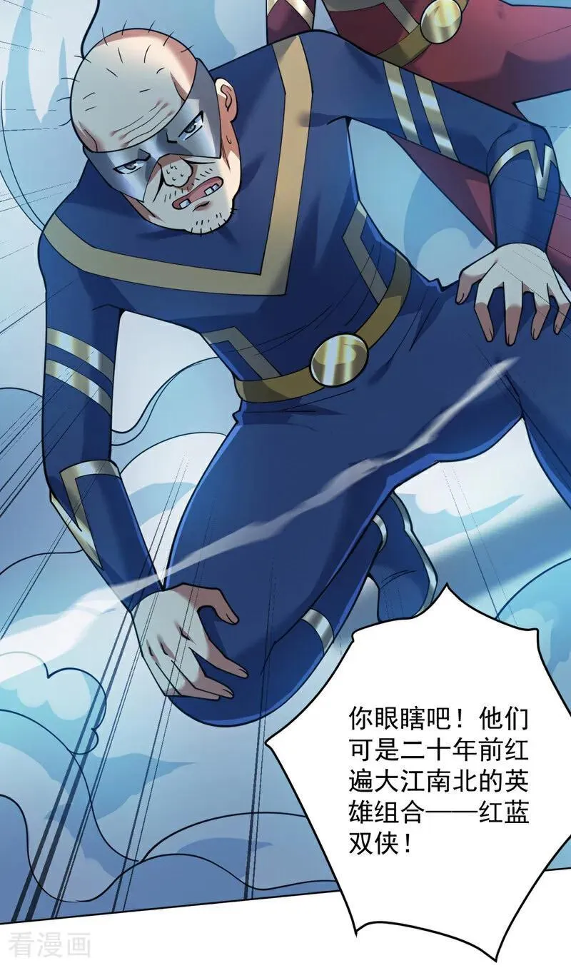 第225话 出手吧，S1英雄！25