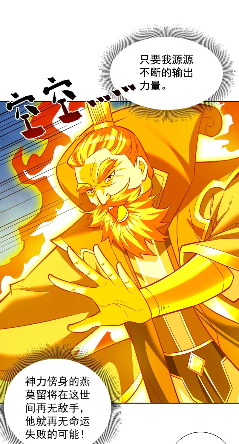 第159话 你们敢小瞧我？15