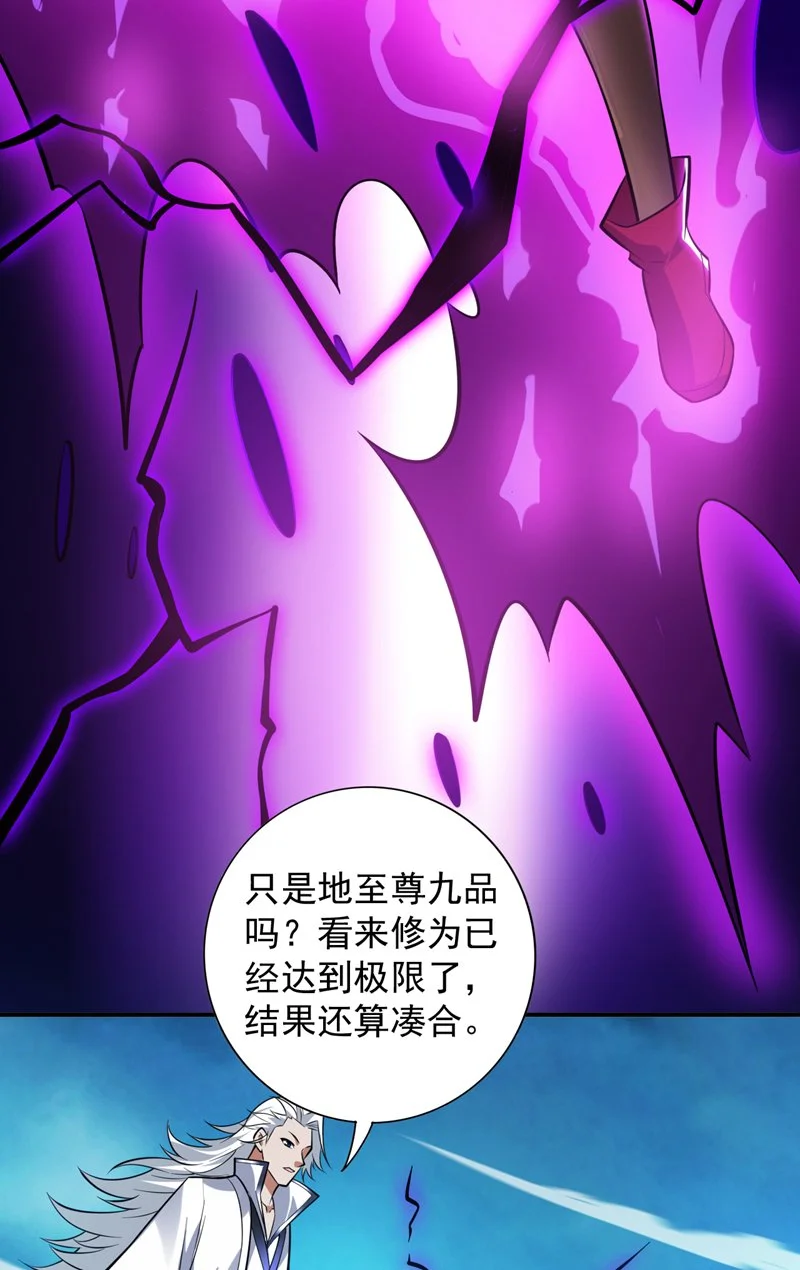第139话 第一鬼将军！24