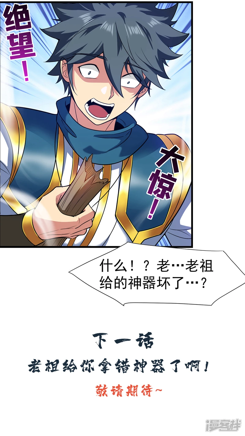 第26话 名留青史！35