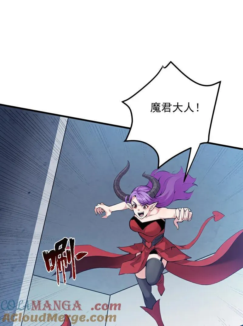 第231话 放，放开本尊！45