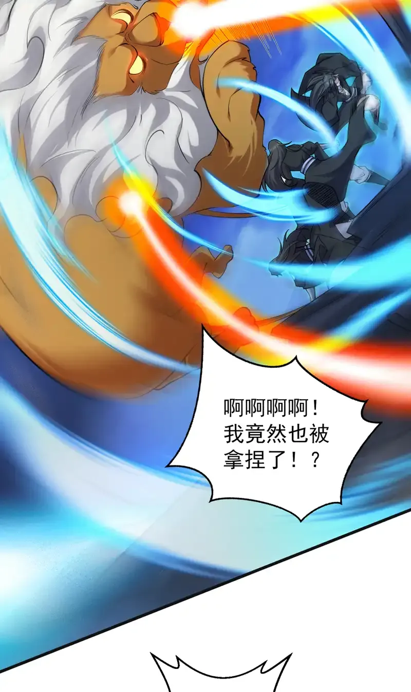 第121话 合理干掉他！35