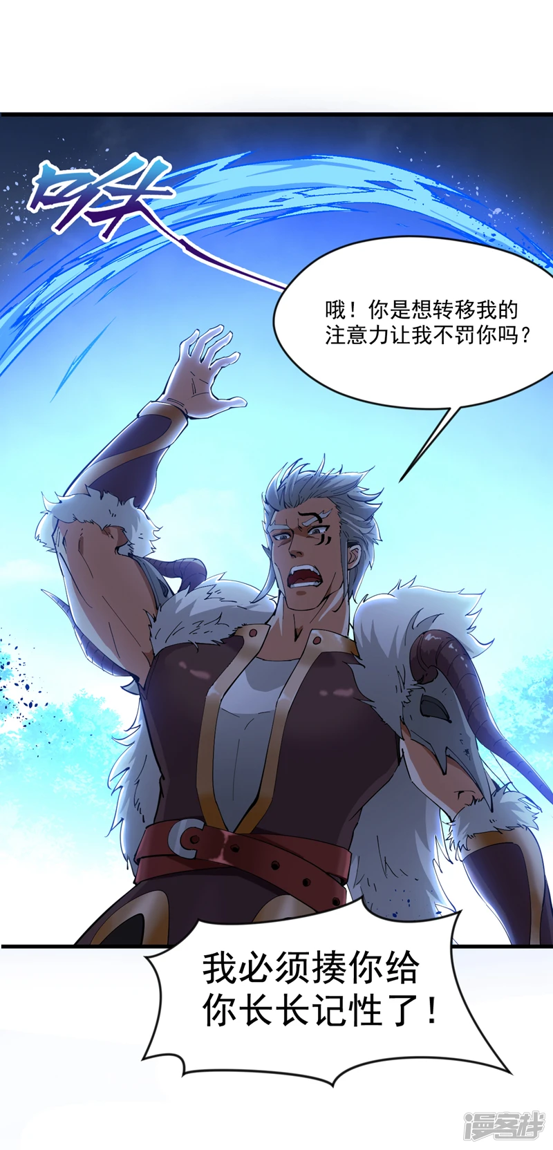 第33话 战神岩碎，碎了？13