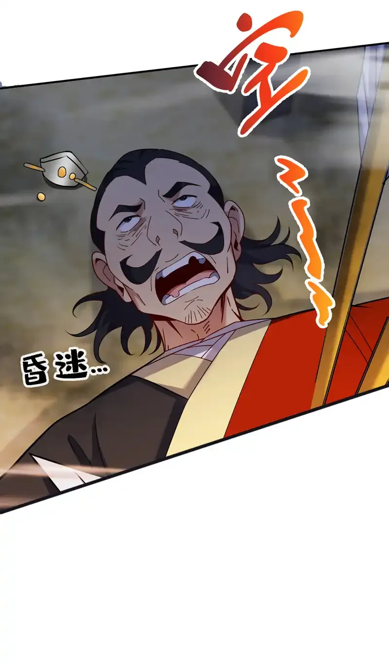 第103话 你想一箭三雕啊13