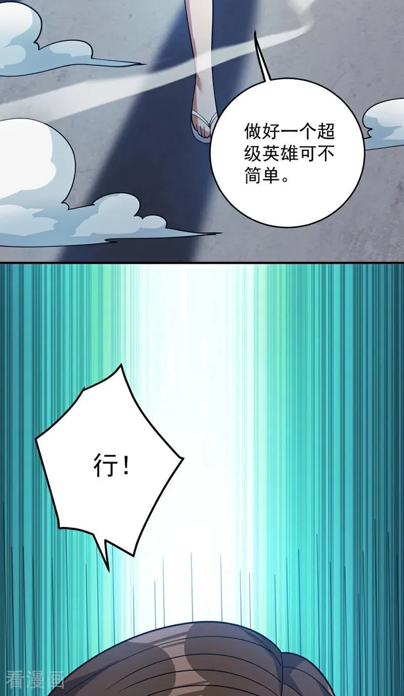 第229话 人族…死！7