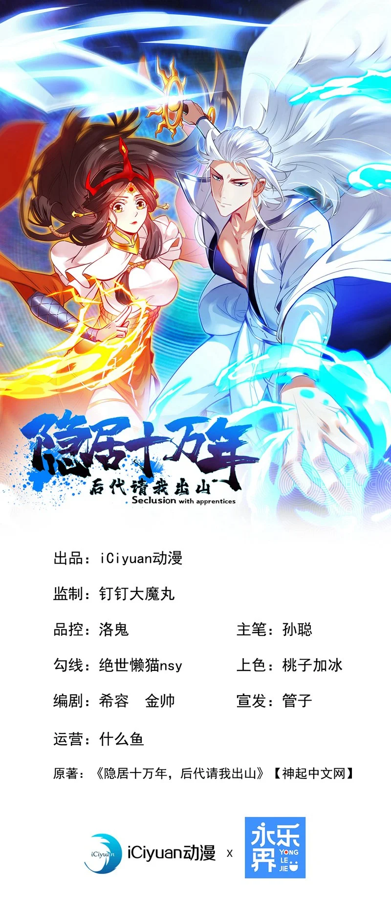 第167话 坐收渔利0