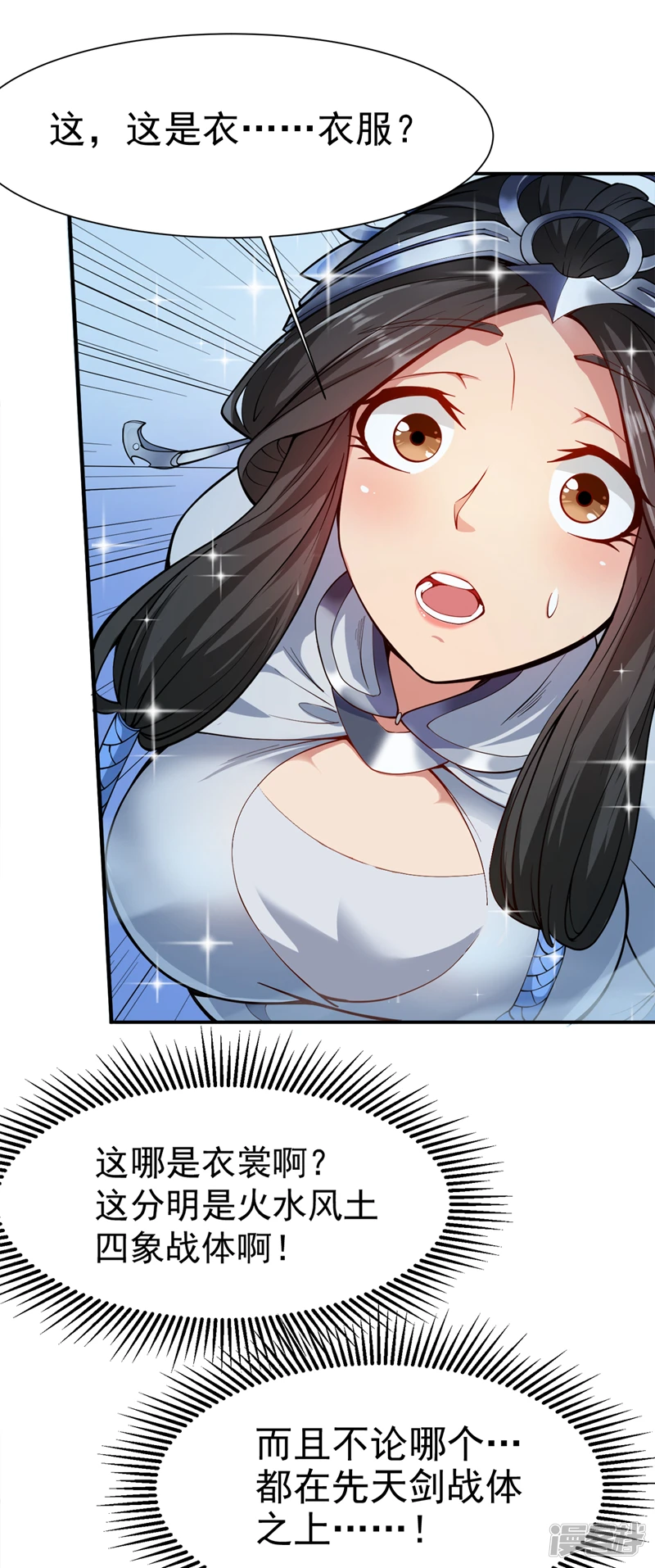 第3话 老祖的恩惠~7