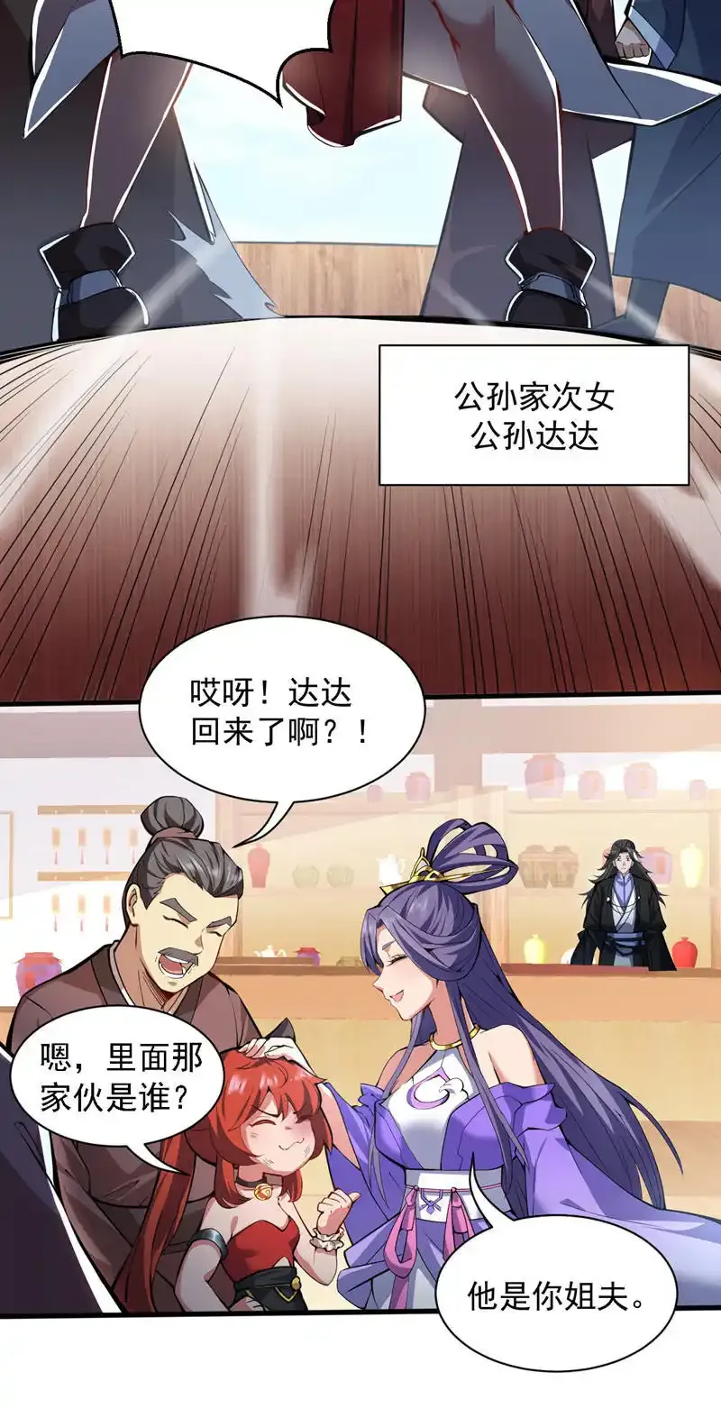 第94话 这脑瘫少女是…？4