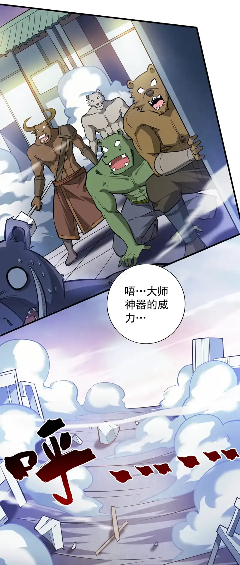 第119话 欢迎玄程大人~5