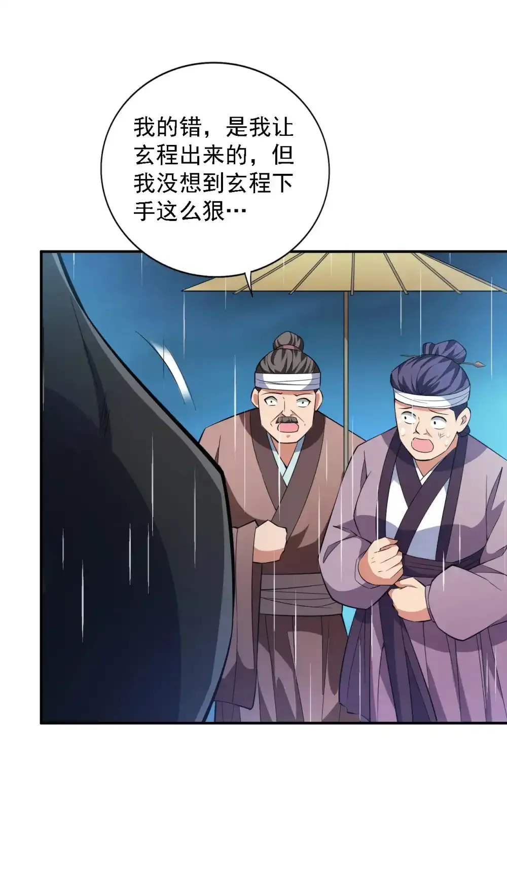 第90话 全面开战！35
