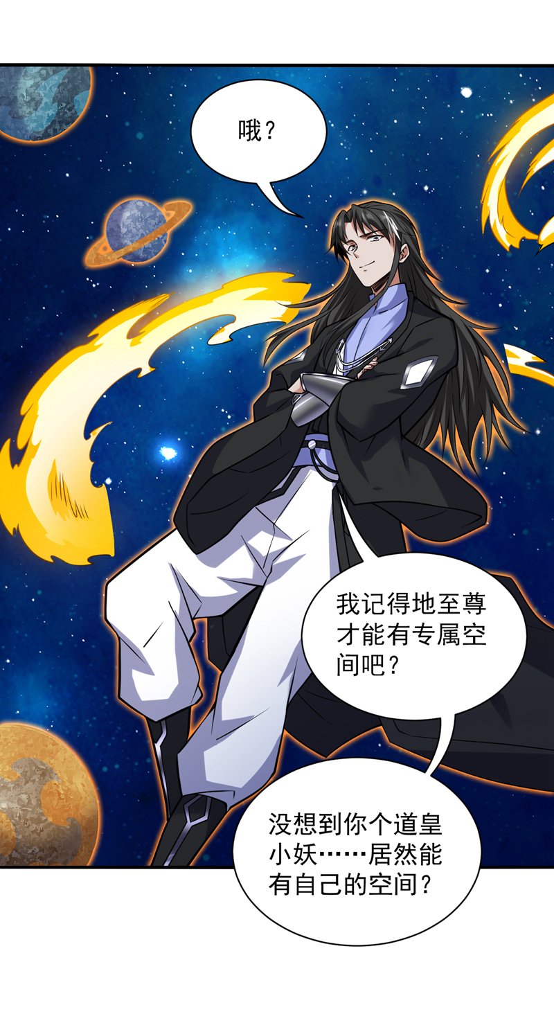 第123话 老祖！！是我啊！13