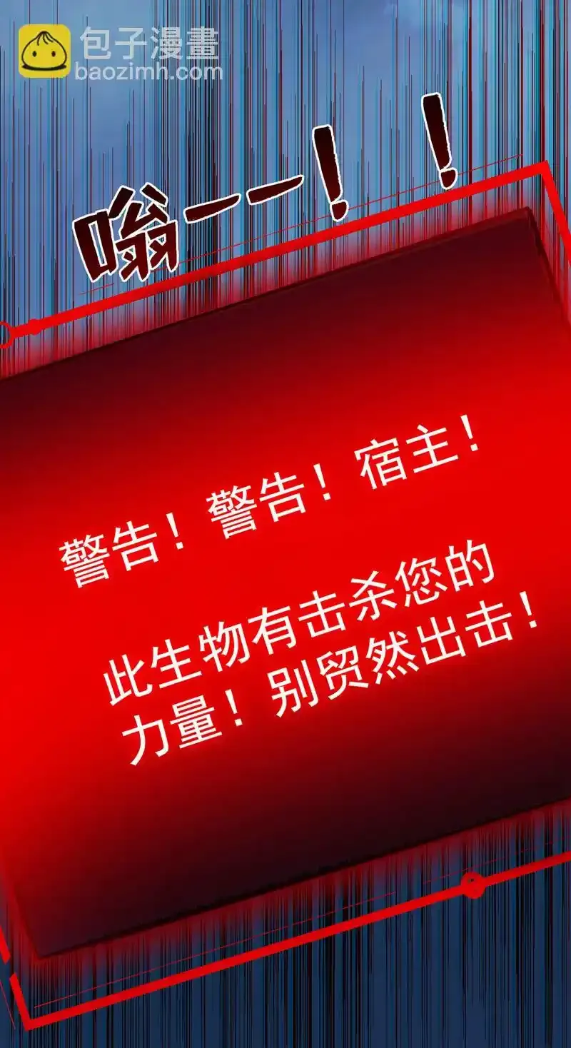 第54话 好！我必宰了你！25