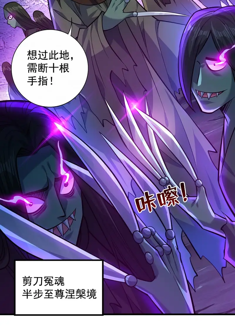 第131话 鬼将试炼，真垃圾！2