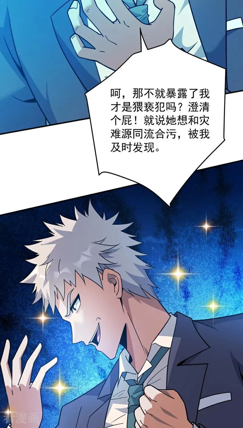 第217话 听老师的话35