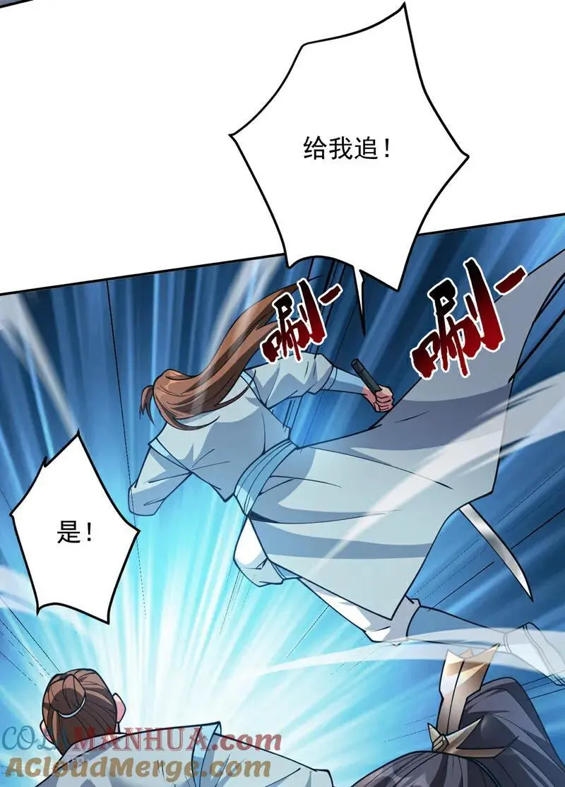第181话 想走？你们跑不了！33