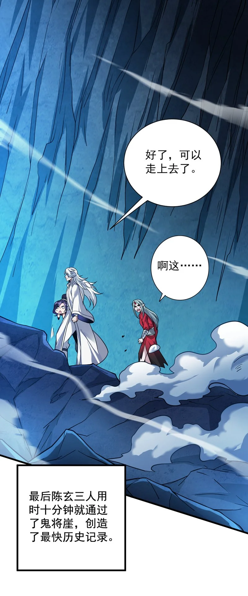 第130话 亲手复仇鬼王！35