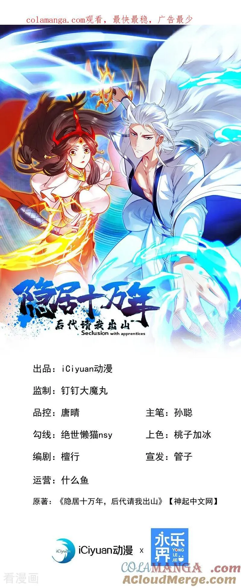 第228话 来个脑瓜崩~0