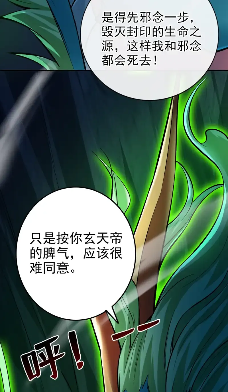 第62话 毁灭生命之源…8