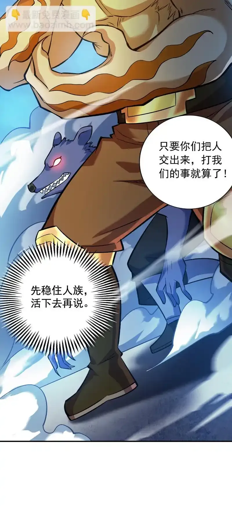第111话 儿童木剑反击！？36