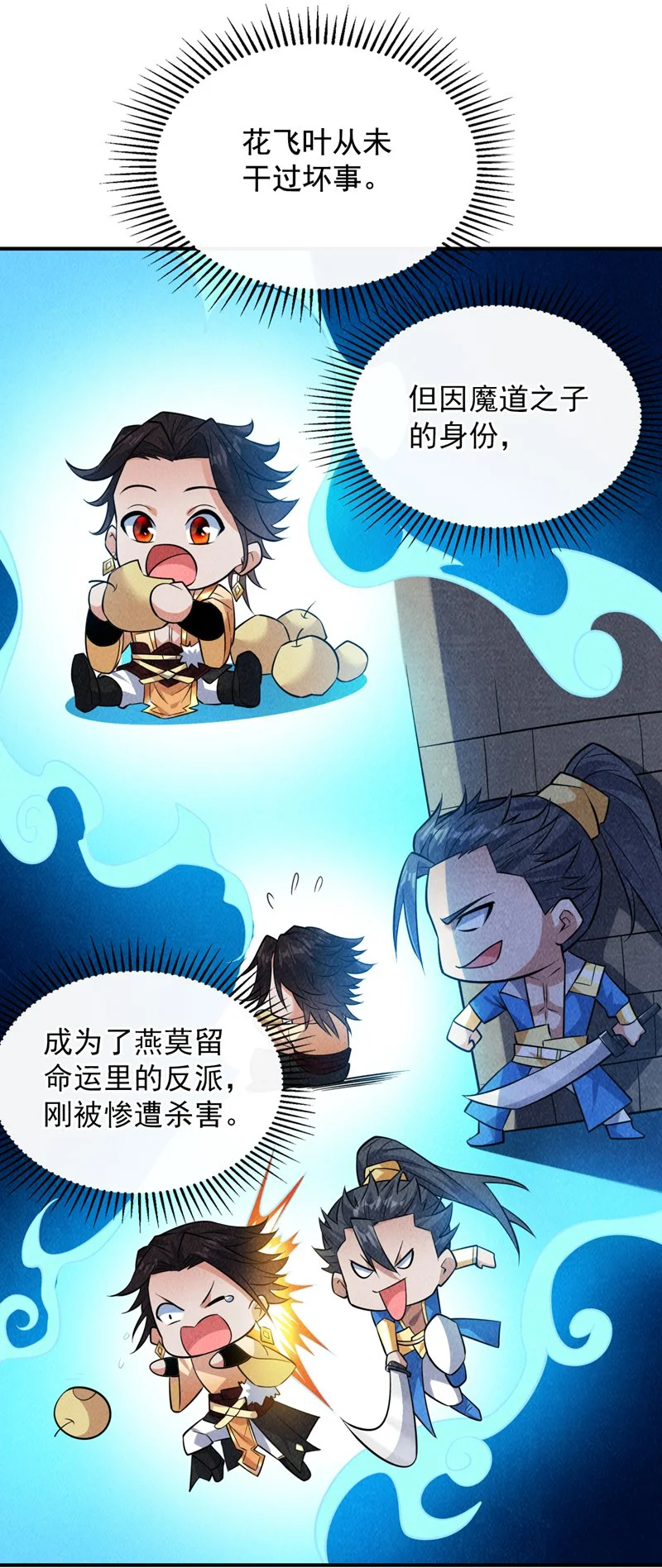第148话 英雄救美~17