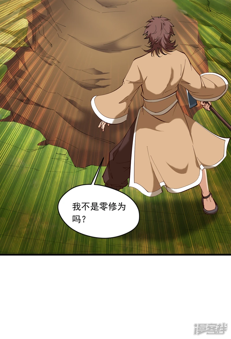 第33话 战神岩碎，碎了？22