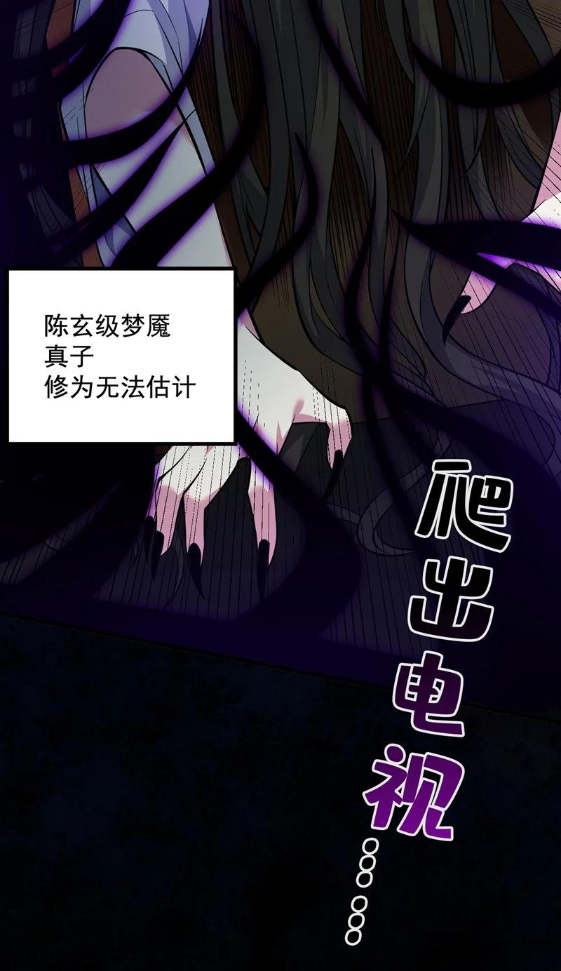 第136话 后窗的班主任8