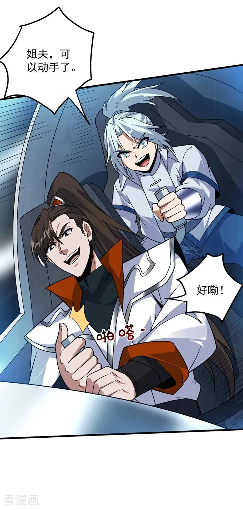 第205话 海底世界？44