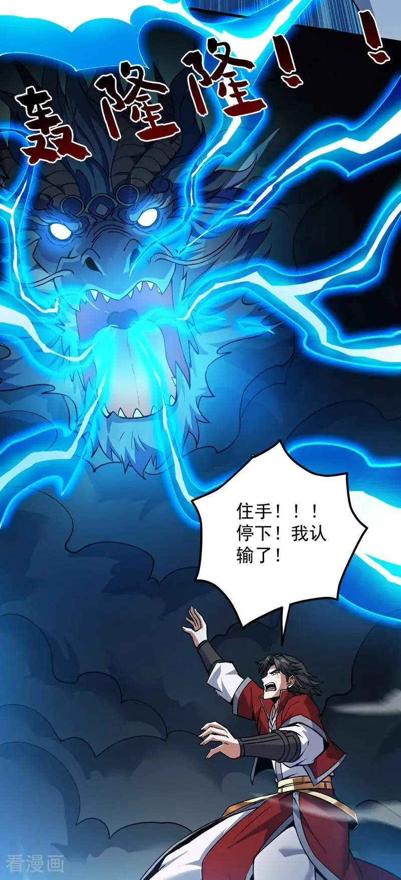 第176话 顶级法宝？铁锤！21