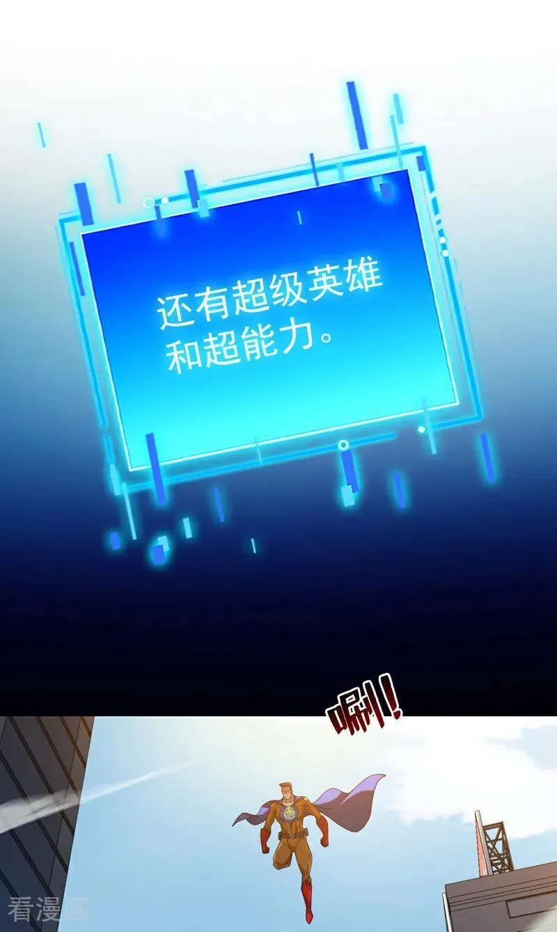 第211话 灭世级灾难源4