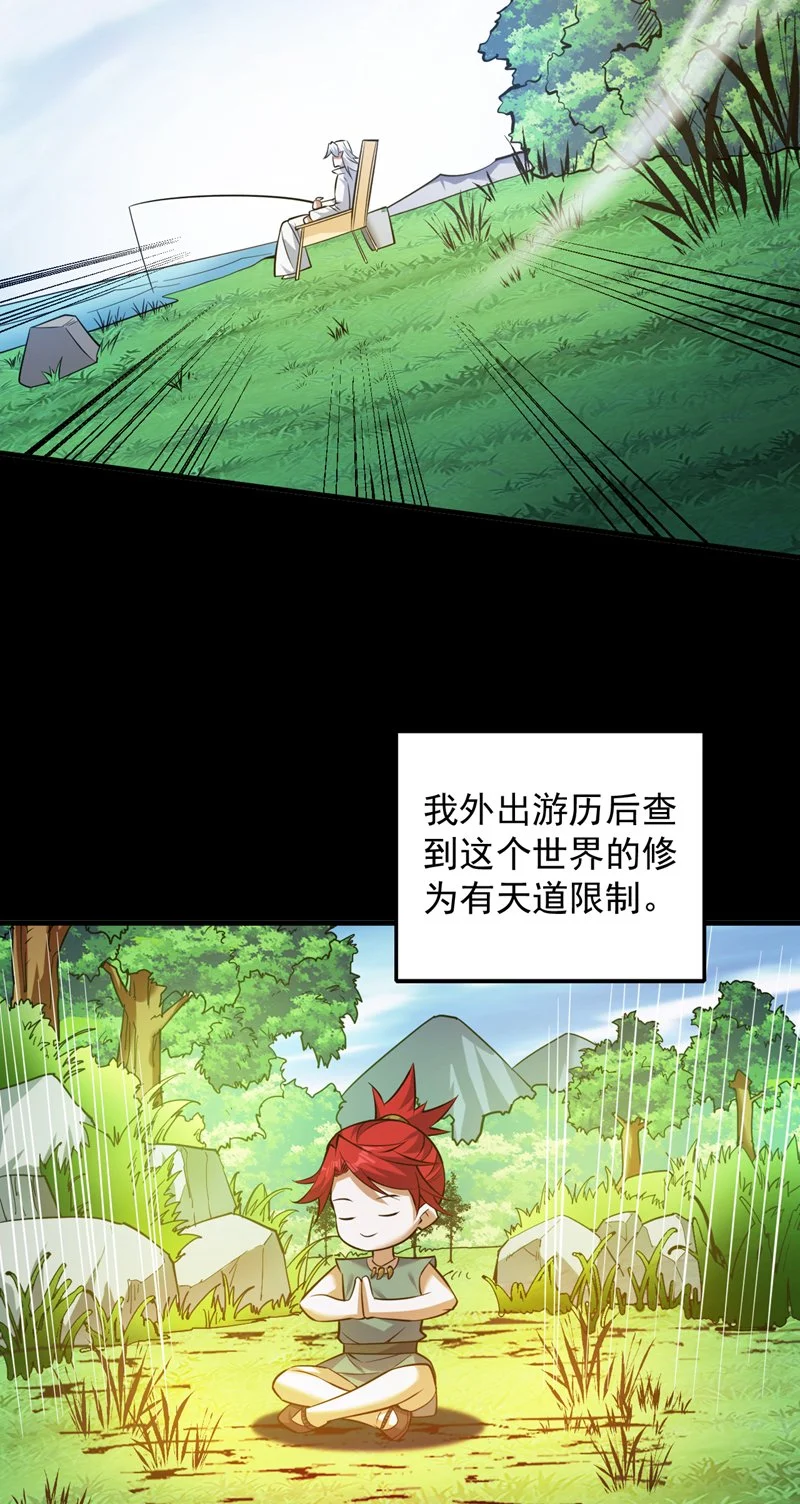 第143话 破了天道！21