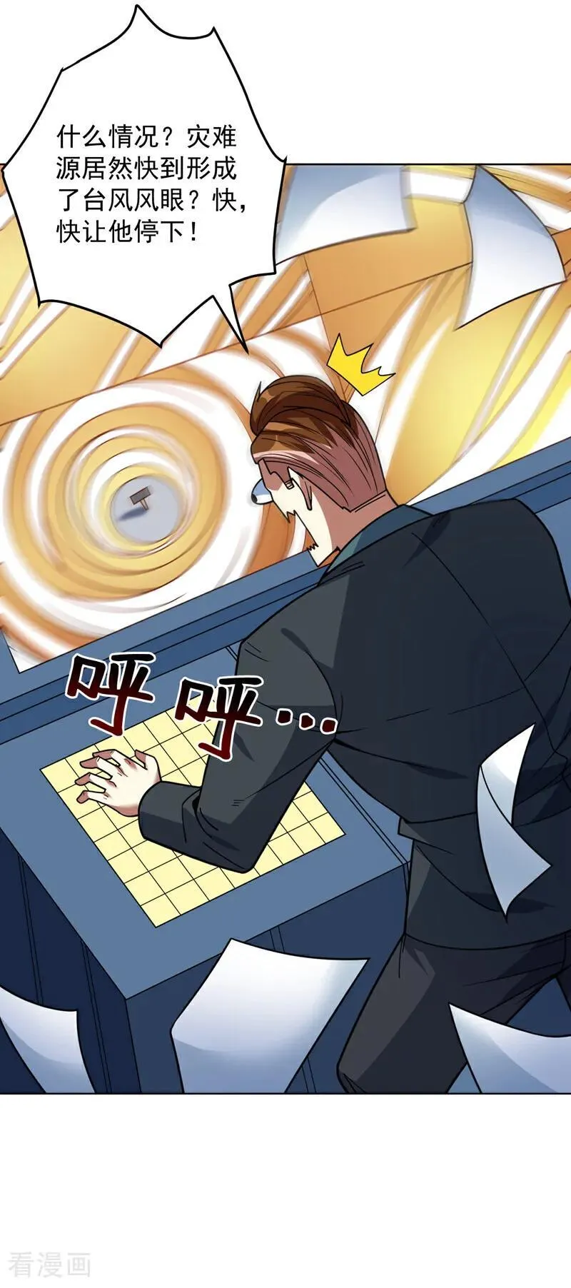 第215话 世界的参差13