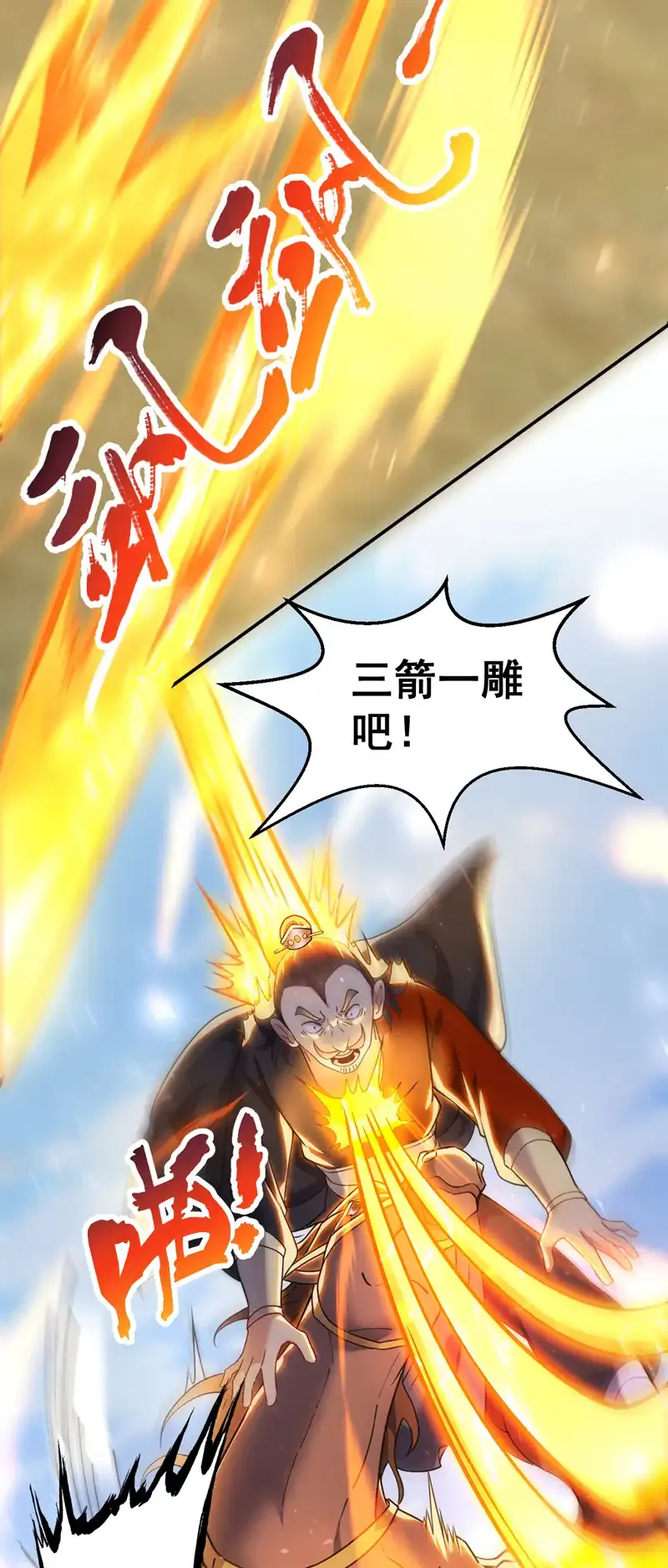 第103话 你想一箭三雕啊11