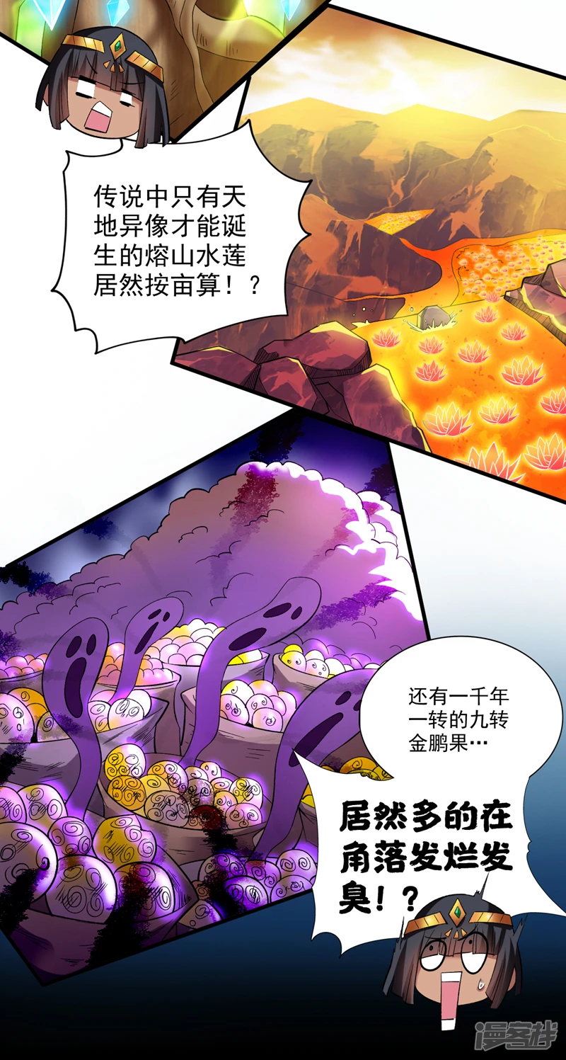 第46话 欢迎远道而来的朋友11