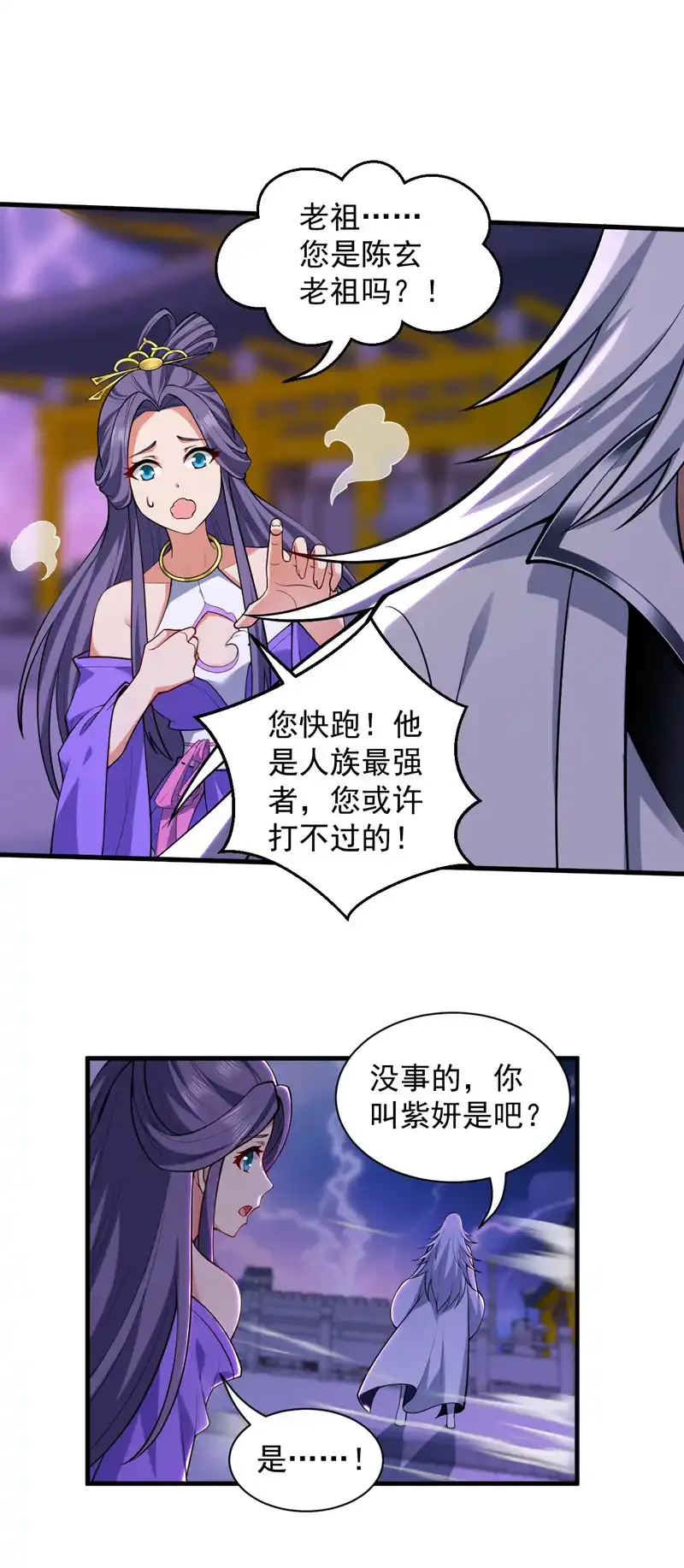 第108话 何人出手？32
