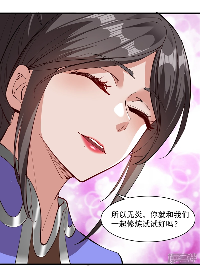 第31话 此生最脆弱的伤疤…31