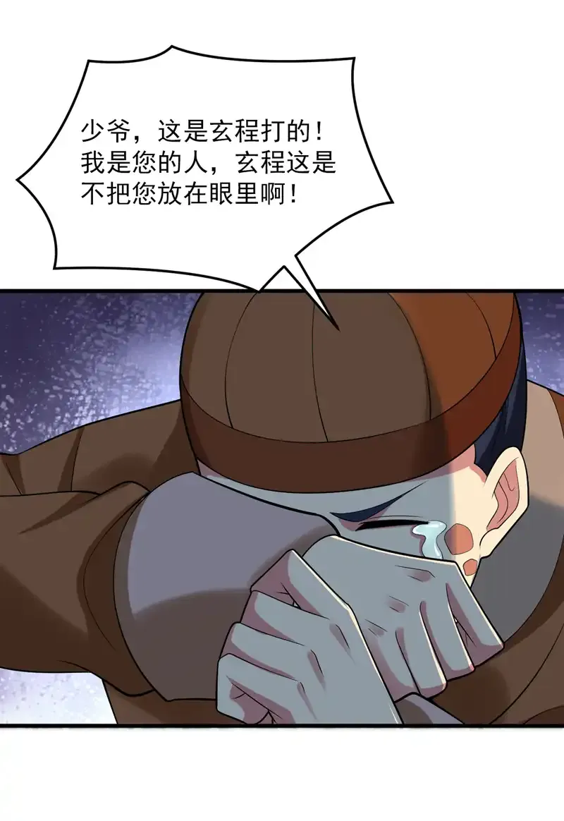 第87话 最完美的收藏品4