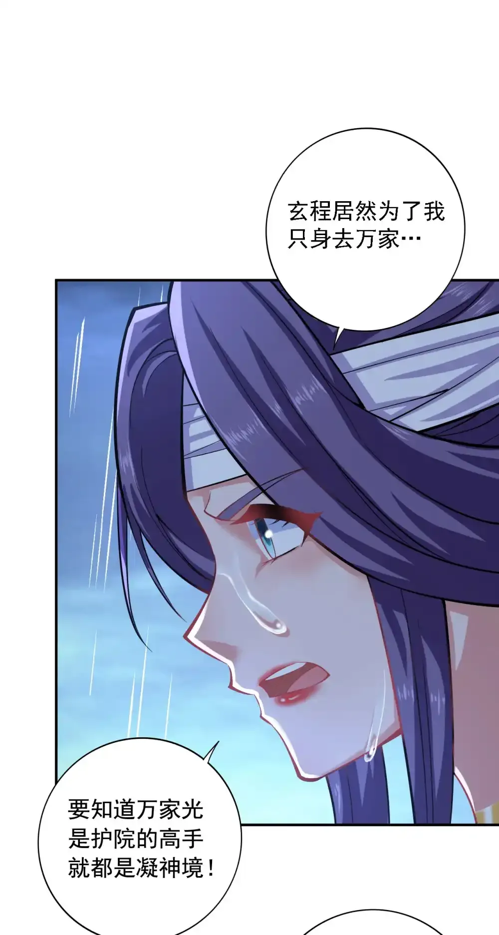 第90话 全面开战！22