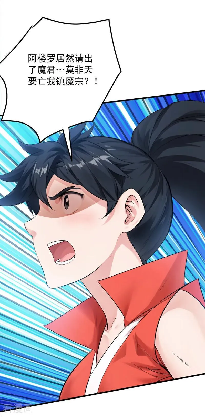 第230话 天生魔将40