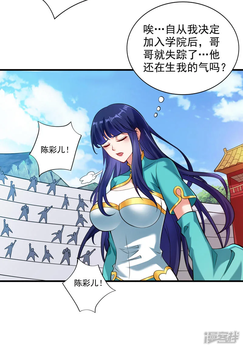 第20话 这家伙是不是人啊！5
