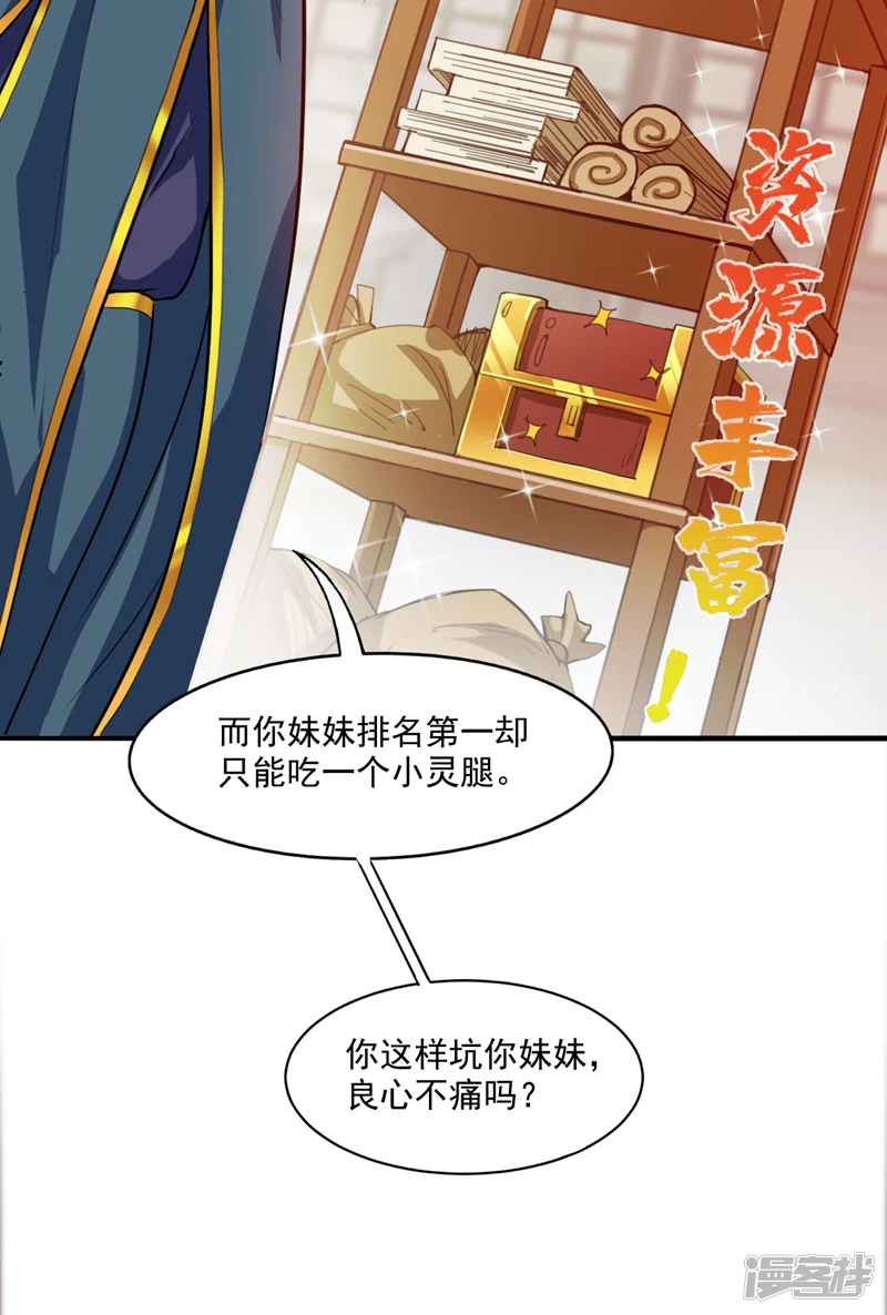 第15话 新后辈登场~23