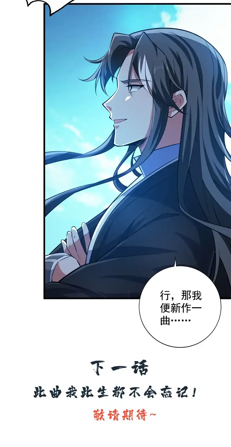 第84话 天才作曲人！37