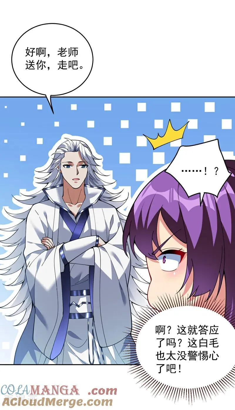 第217话 听老师的话6