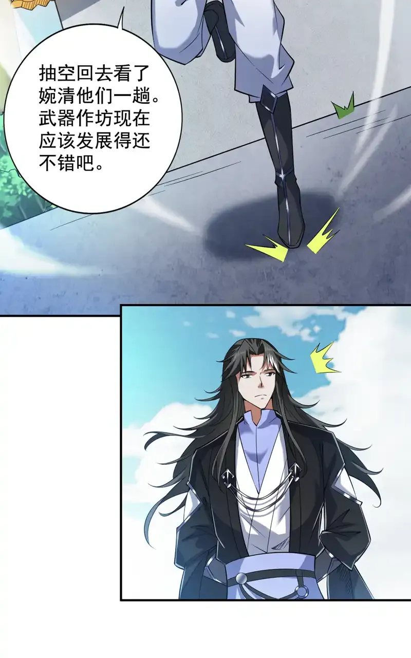 第89话 给我宰了他们！15