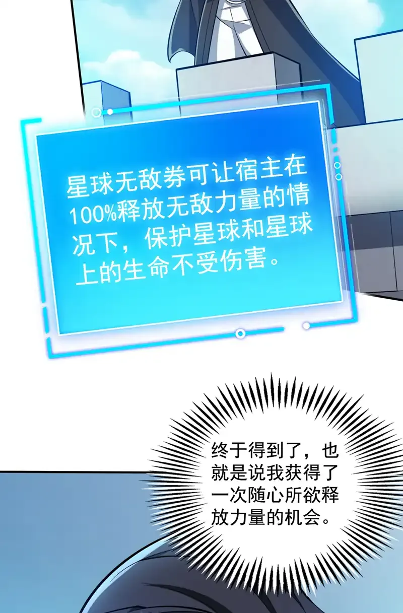 第109话 老祖一直都在哦~31