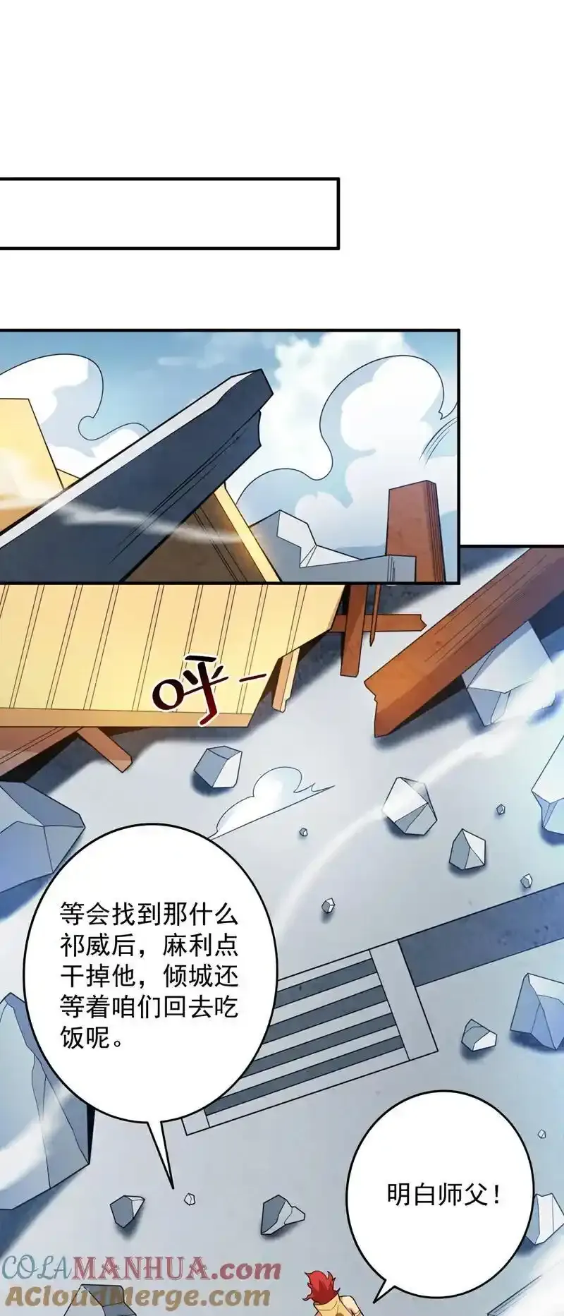 第187话 你不帮我报仇？39