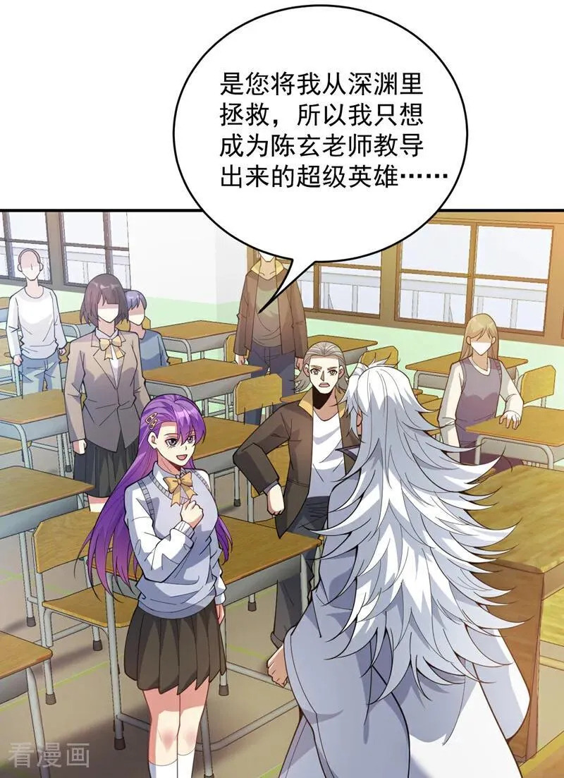 第218话 热心肠班长35