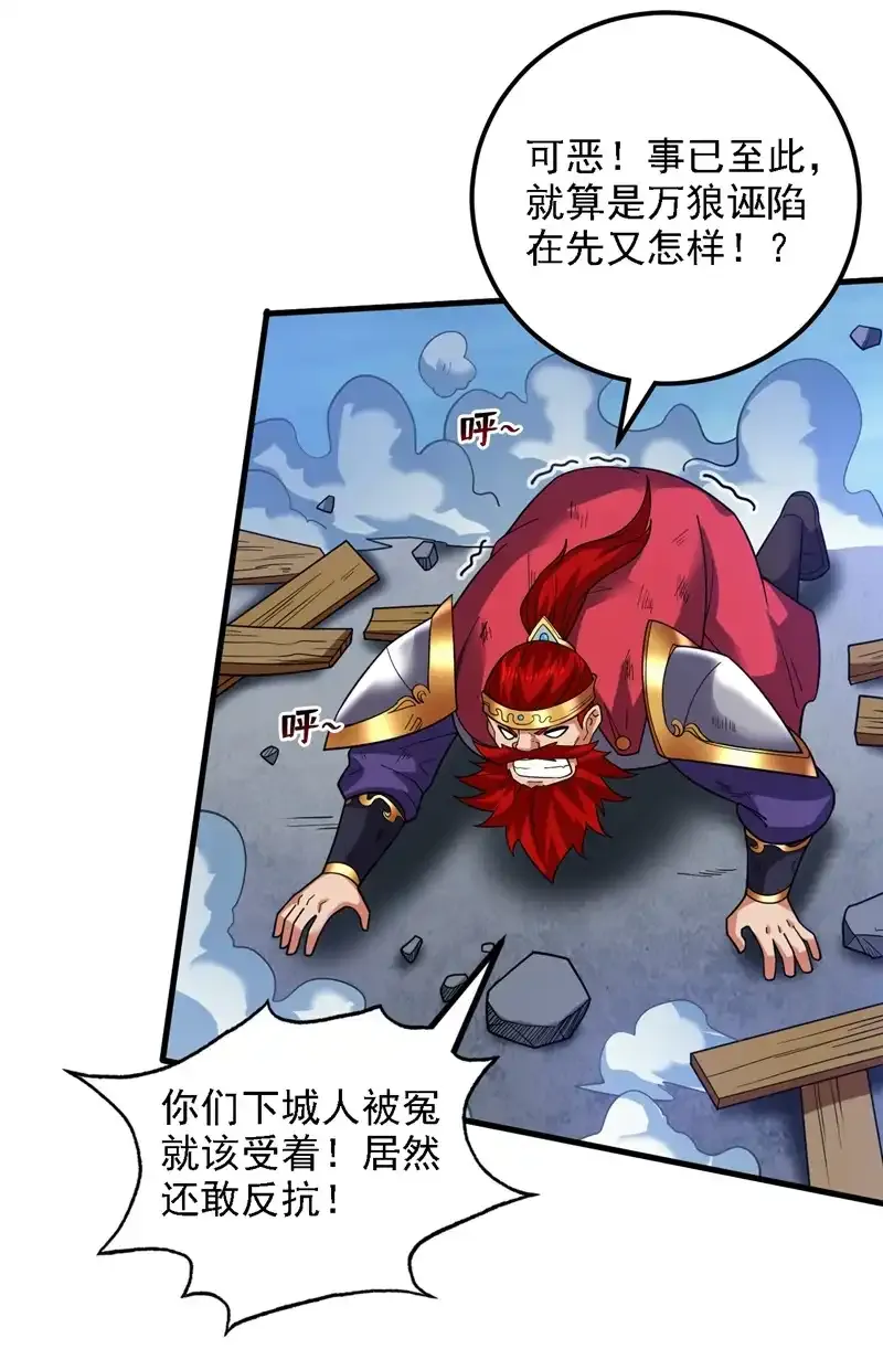 第91话 啊！？坑爹啊！46
